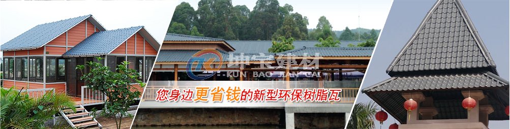 合成樹(shù)脂瓦下雨聲音大嗎？